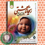 reyhaneye beheshti
