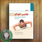 tanasobe andam