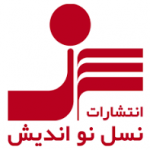 نسل نو انديش