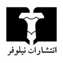 نيلوفر