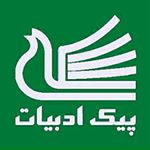پيك ادبيات