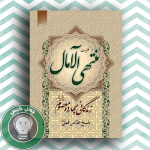 montahiol amal