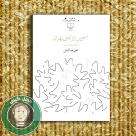 akharin zelzeleye tehran