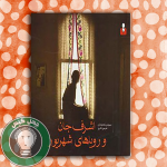 ashraf jan