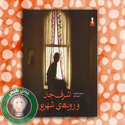 ashraf jan