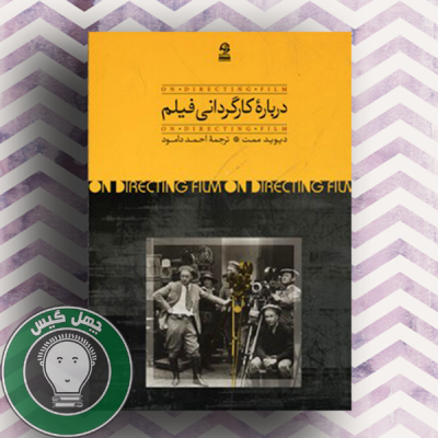 darbareye-kargardani-film
