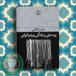 parsezani-va-zendegi