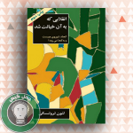 enghelabi ke be an khianat shod