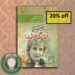 majmue dastanhaye ana gavalda