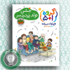 جشن تولد پردردسر