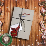ذهن خالی