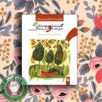 تازه هایی از ادبیات کهن