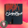 اصول فرم و طرح