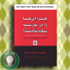 چرا این ها را در مدرسه