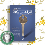 فقر احمق می کند