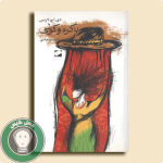 باکره و کولی