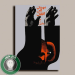 کتاب مهمان این آقایان