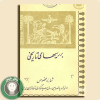 www.chehelgis.com