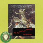 120 روز در سدوم