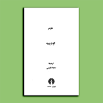 کتاب اودیسه