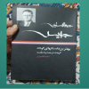 جویس