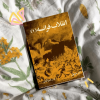 انقلاب فرانسه 1