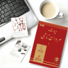 حیات مردان نامی 1