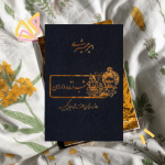 شب زنده داران