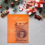 پائولا