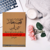 گنجینه عطار